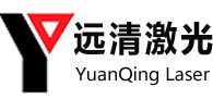 南京遠清激光科技有限公司